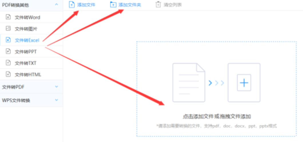 半岛全站登录入口使用讲解 - 选择文件格式